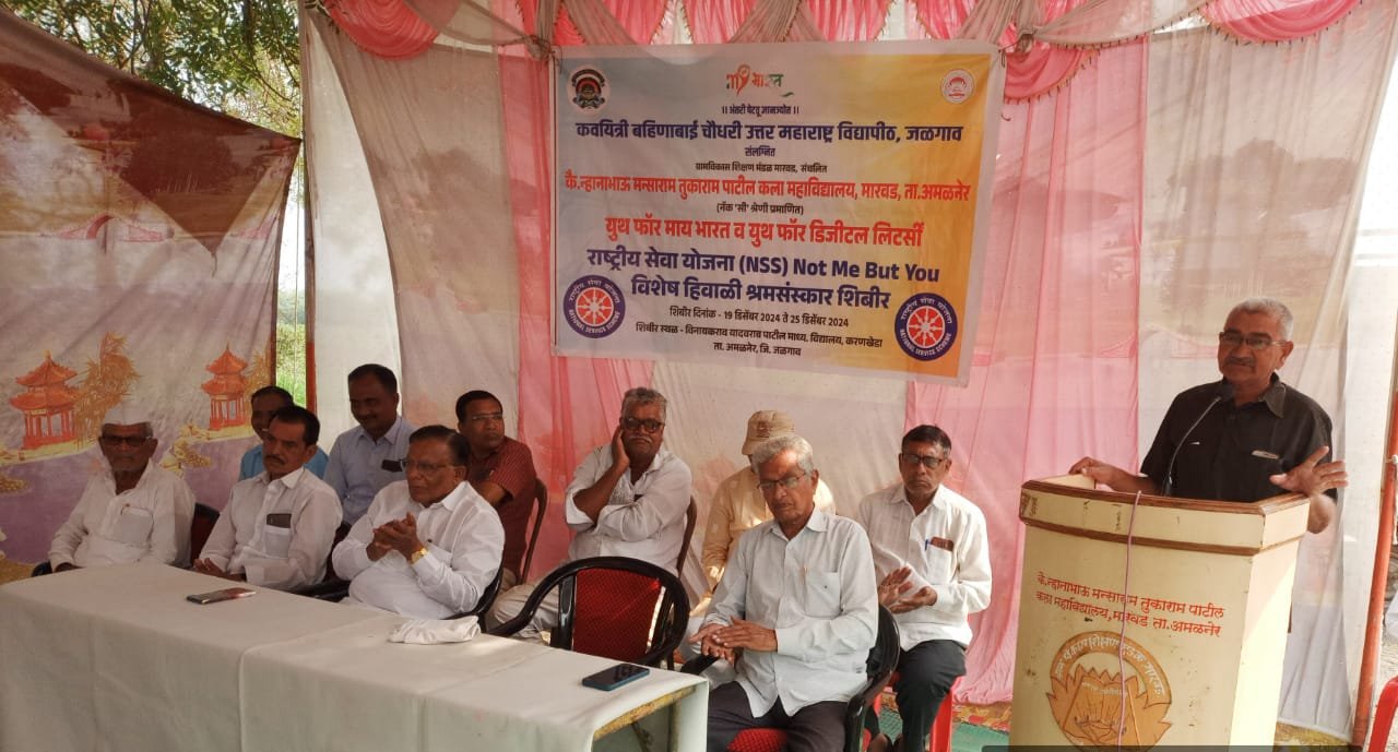 करणखेडा येथे राष्ट्रीय सेवा योजना विशेष हिवाळी श्रम संस्कार शिबिराचा समारोप