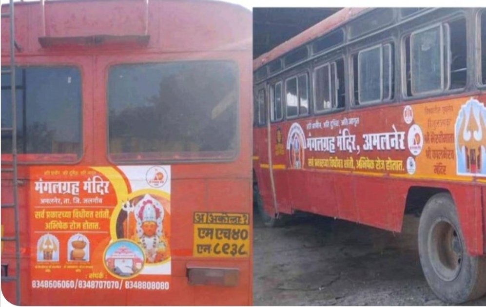 मंदिर पर्यटनाचा प्रवास: एसटी बसद्वारे अमळनेरच्या मंगळ ग्रह मंदिराची प्रसिद्धी